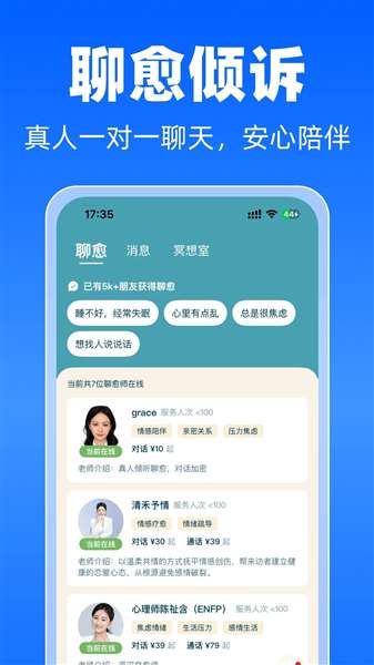 每日冥想截图