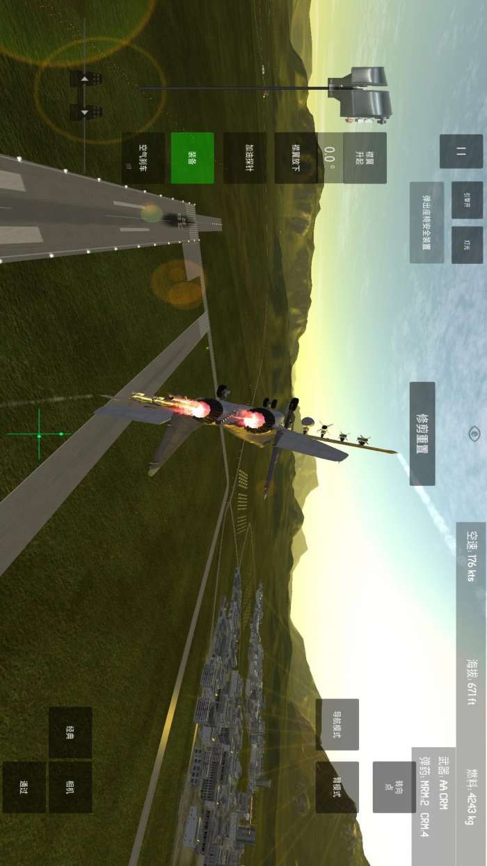 空袭战斗机 官网版截图