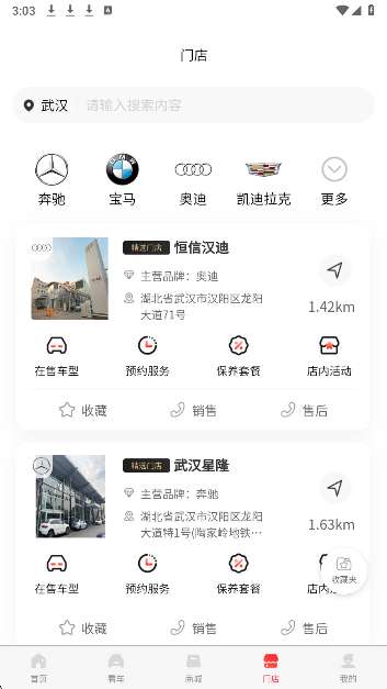恒信车管家截图