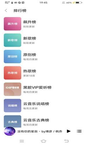 蜜獾音乐 官网入口截图