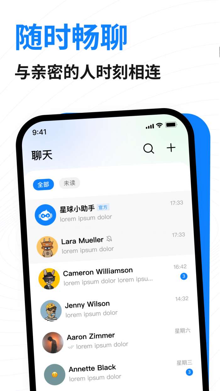 共益星球截图