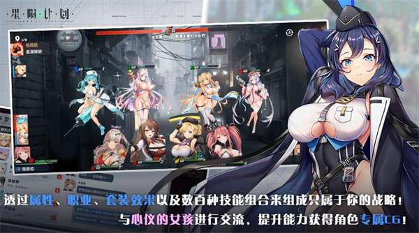 星陨计划台服截图