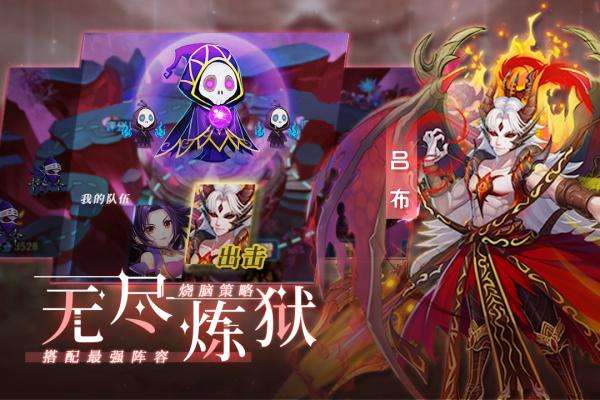塔防镇魂师 官网版截图