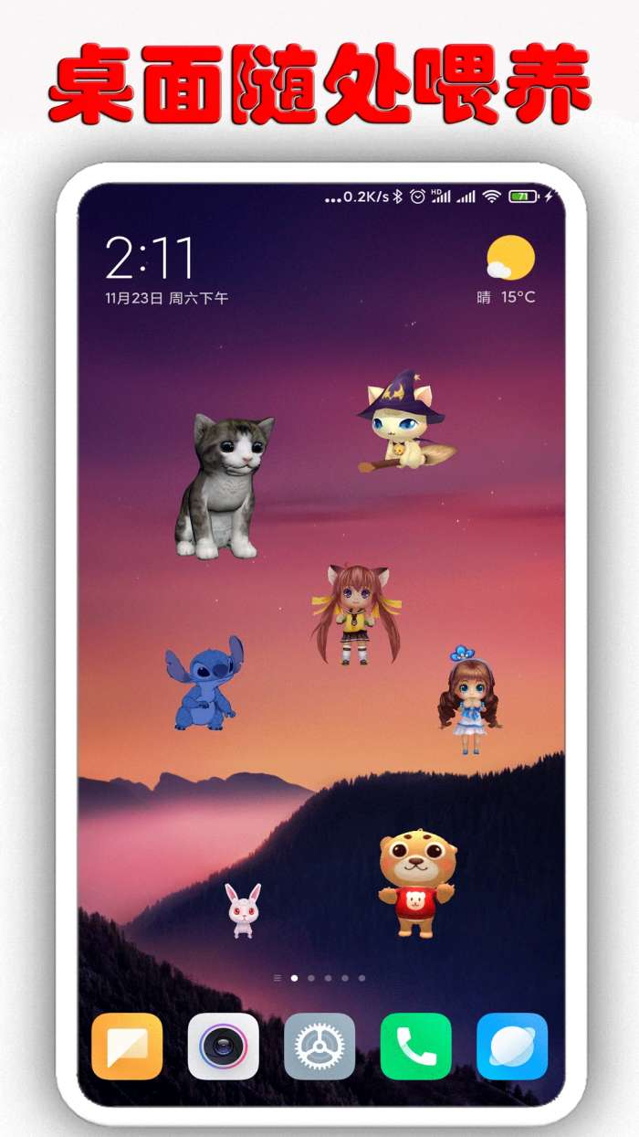 桌面萌宠 最新版截图