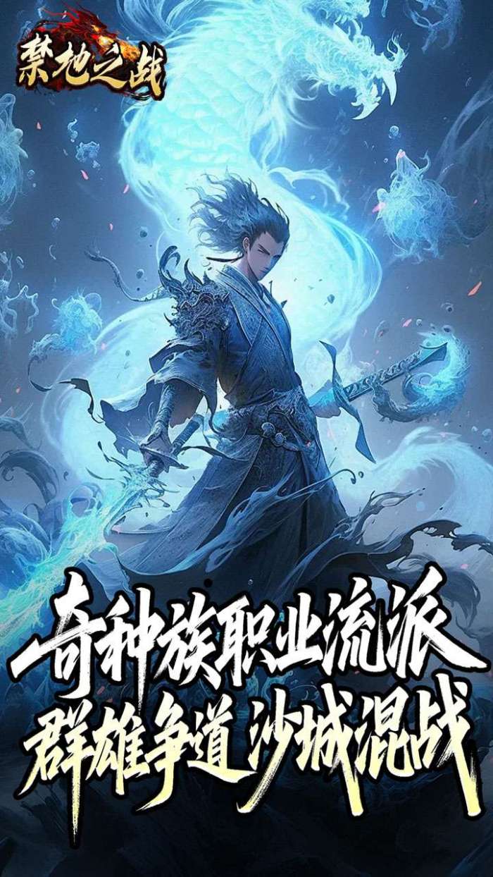 禁地之战（云秘暗黑种族）截图