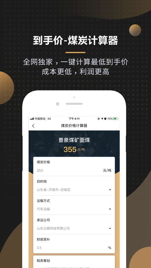 黑金板报截图