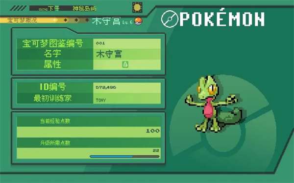 伽马绿宝石截图