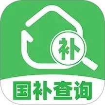 国补补贴查询 v1.0.7