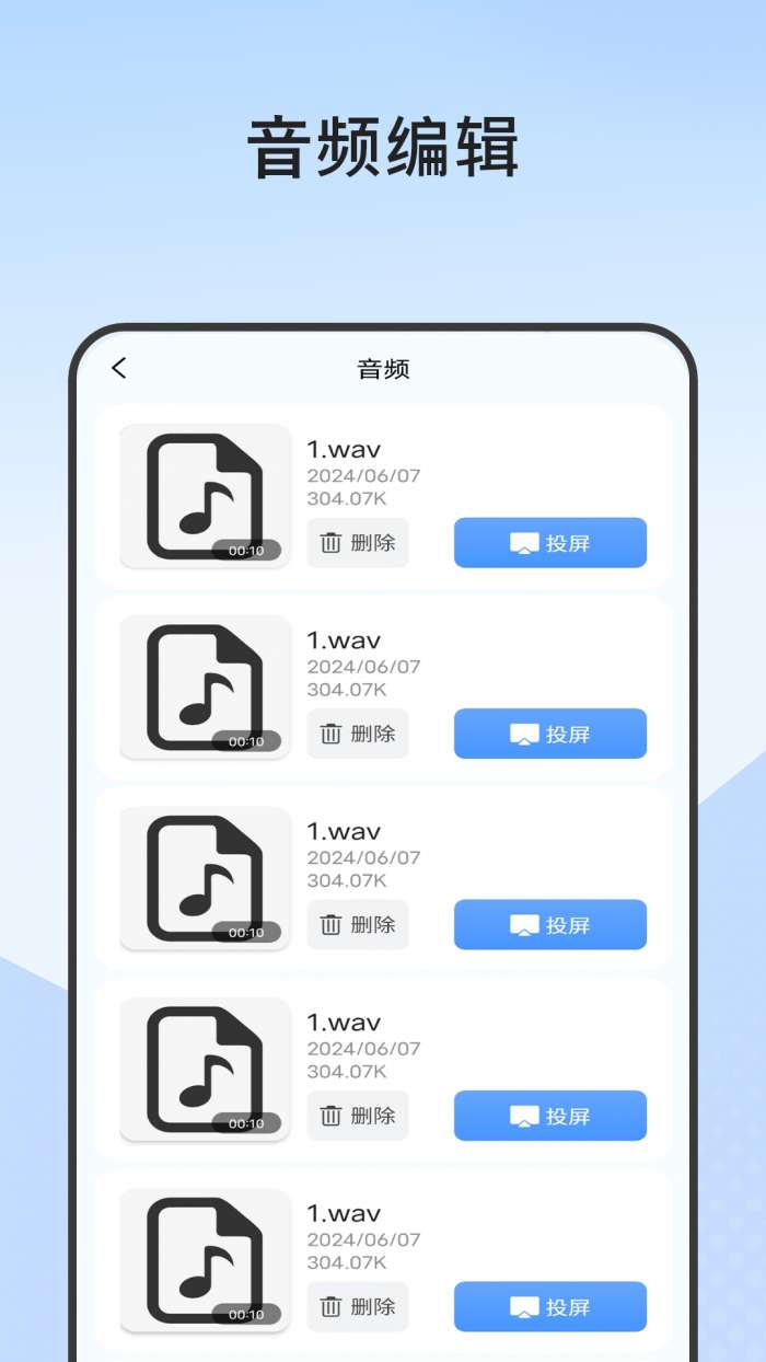 无线投屏宝截图