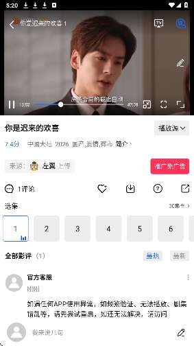 凌云视频 正版截图