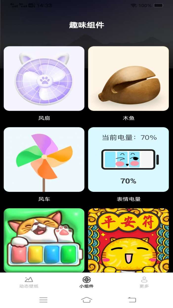 超清动态壁纸截图