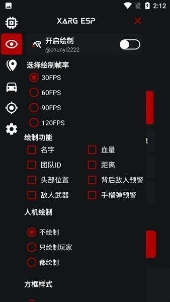 xa超广角神器截图