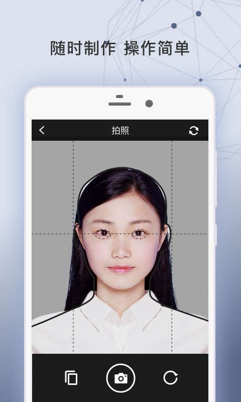 签证照片app截图