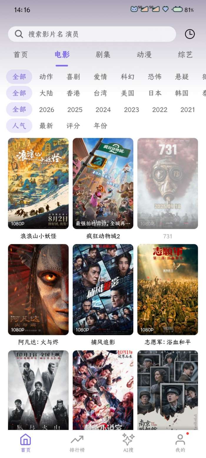 布布影视 官方下载入口截图