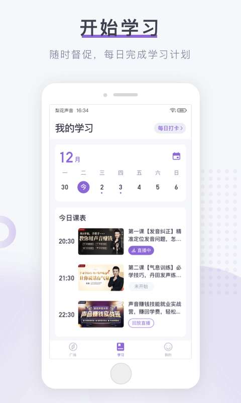 梨花声音研修院截图