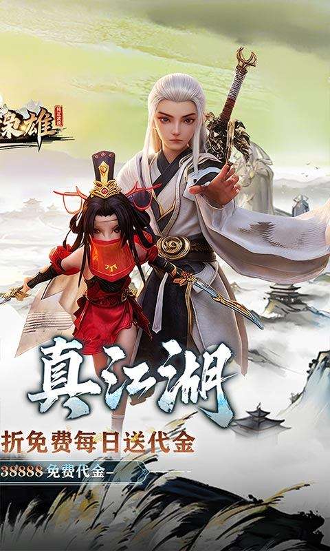 乱世枭雄 最新版截图