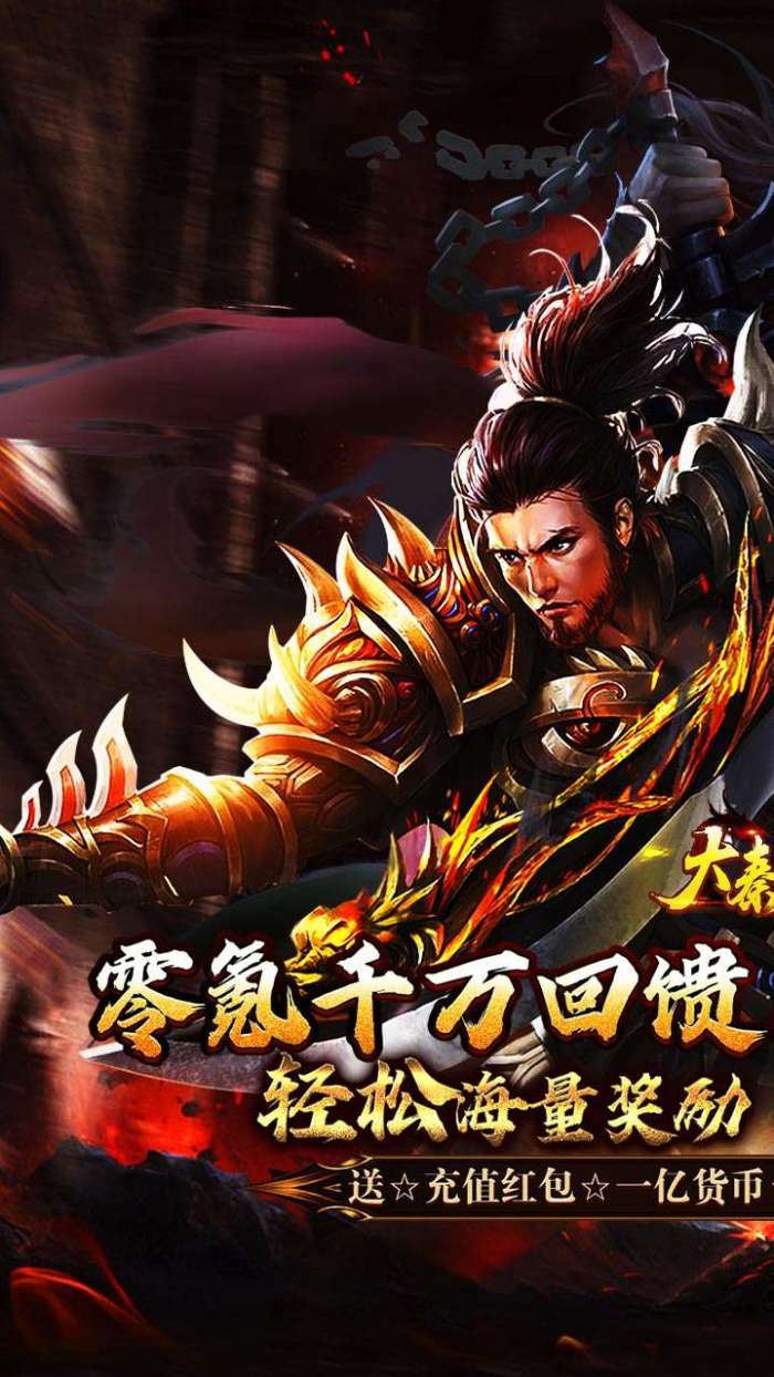 大秦霸业（妖刀神器爆爆爆爽）截图