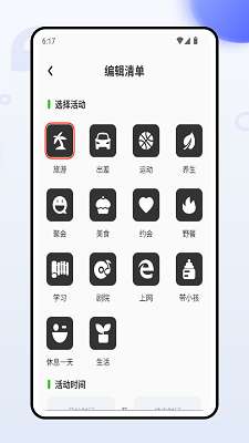 邮客行截图