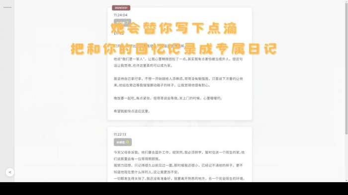 妹居物语 1.9汉化版截图