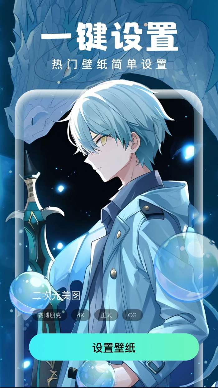 泡泡壁纸 2026最新版截图