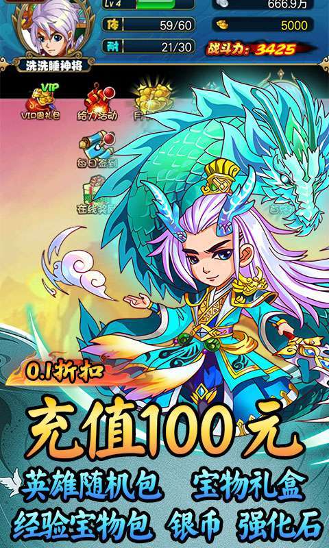 猎魔(西游福利0.1折)截图