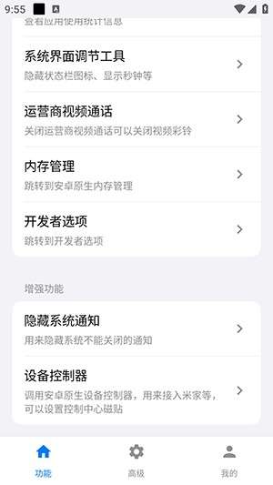 蓝河工具箱 官方版截图
