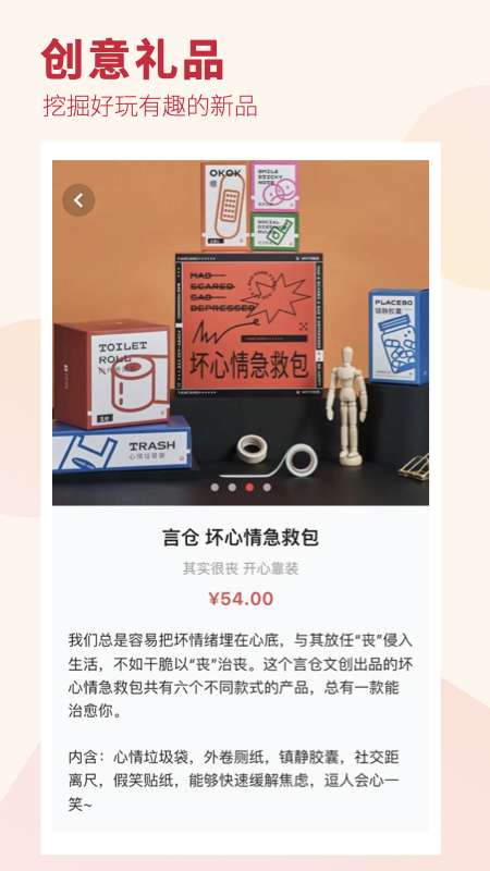 礼物说app 官网入口截图