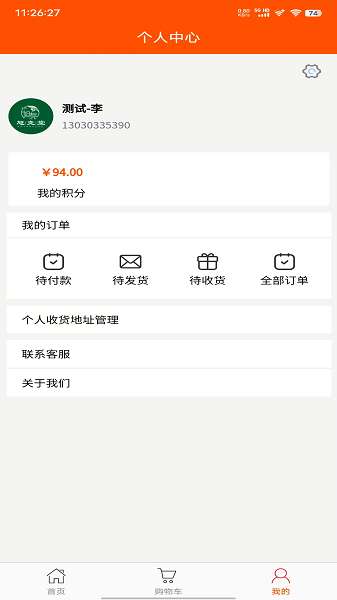 旭尧堂截图
