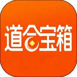 道合宝箱 v1.4