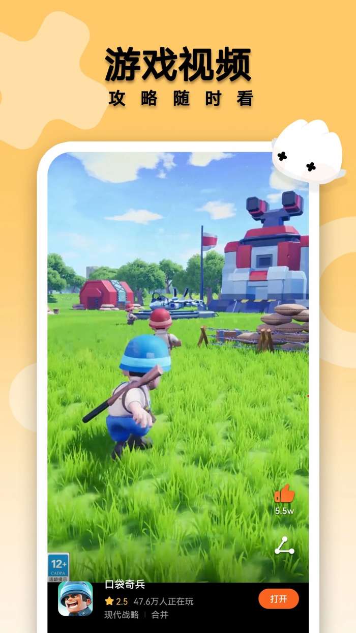 花瓣轻游 小游戏乐园截图