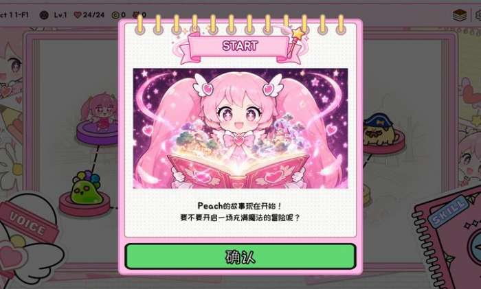 桃子桃子日记截图