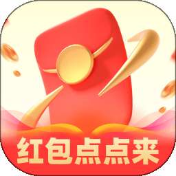 红包点点来 v2.0.1