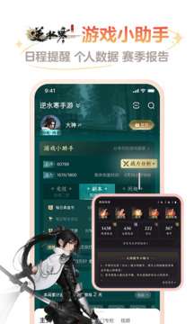 网易大神 app官方网站截图