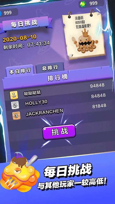小小法师 免广告安卓版截图