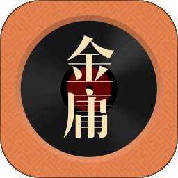 金庸听书 MP3全集打包 v3.4.4