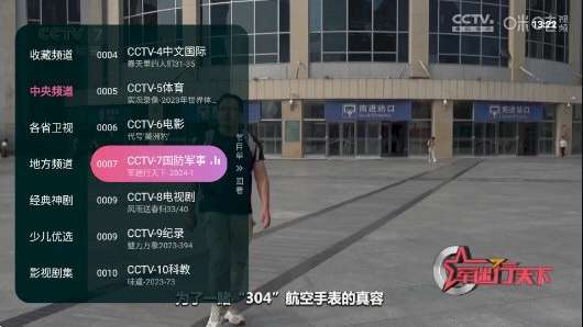 灵犀直播 TV无广告版截图