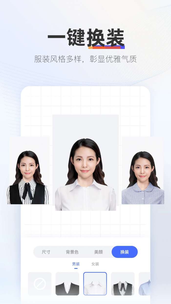 证照拍 官网版截图
