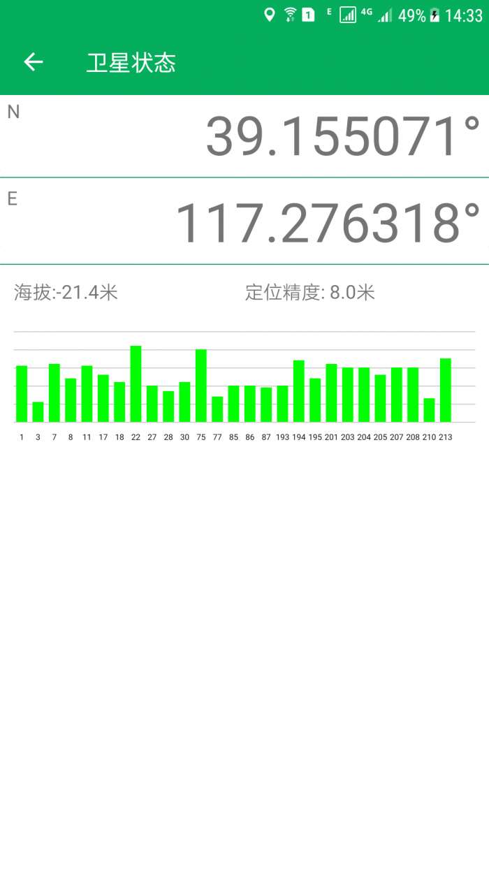 天利测亩仪截图