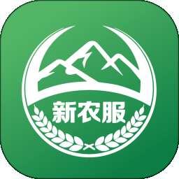 新农服 v1.1.1