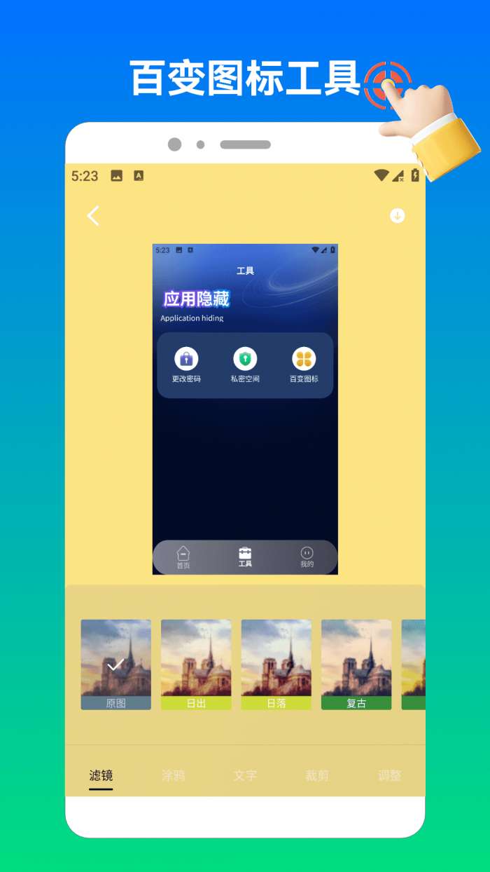 奶蛙连点器2截图