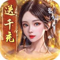 天天有喜2(送千充芝麻官) v1.1.0