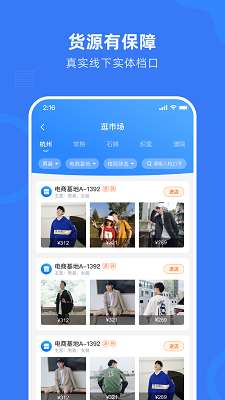 网商园截图