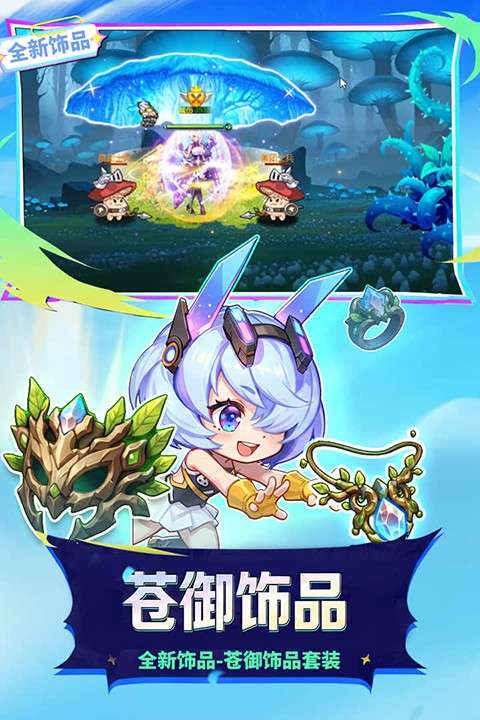 时空猎人 官方版截图