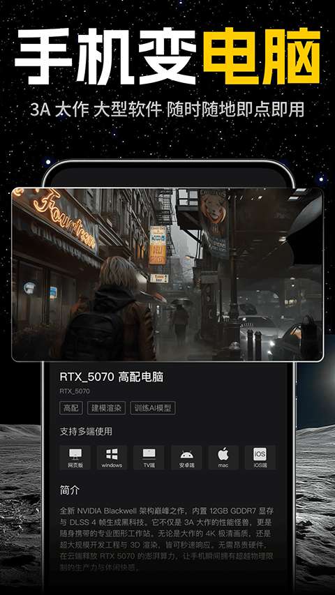 乾云电脑截图