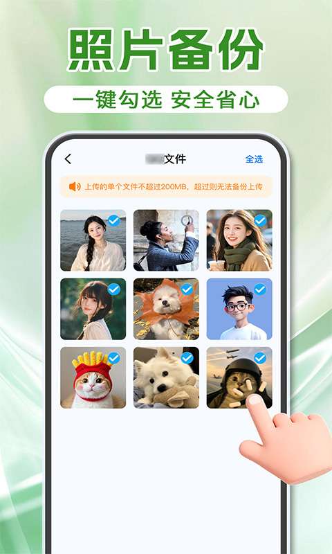 微备份聊天记录截图