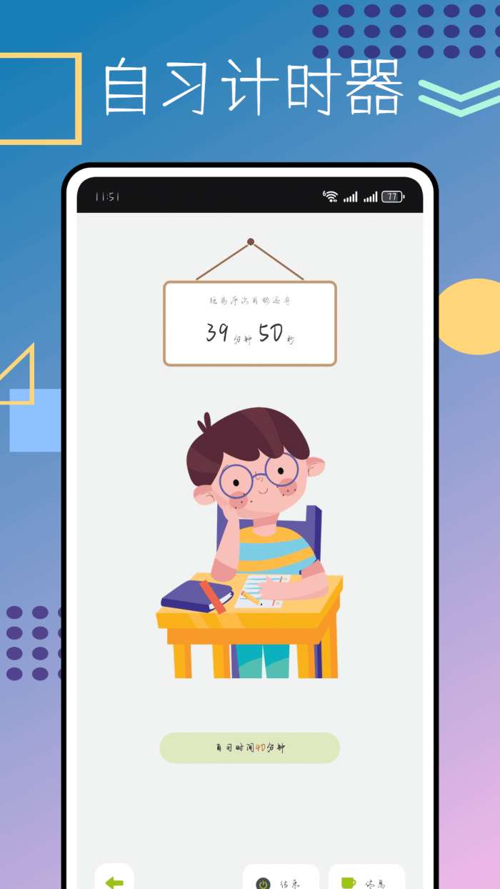 樱花校园生活截图