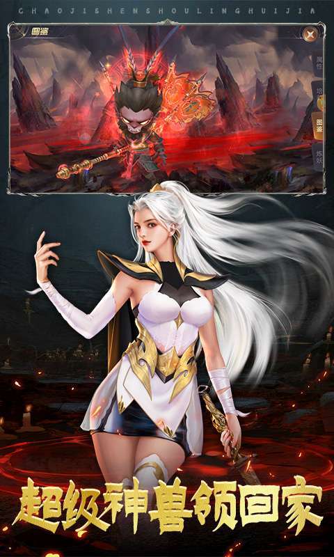 绝世仙王(主题服)截图