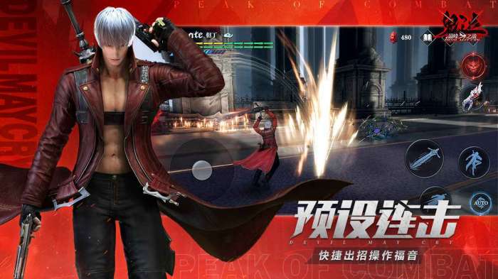 鬼泣巅峰之战正式服截图