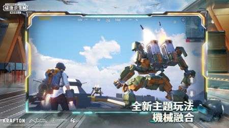 pubg国际服手游 地铁逃生下载正版链接截图