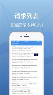 stream抓包 官网版截图